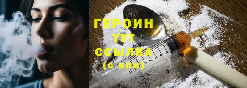 omg как войти  Уварово  ГЕРОИН Heroin 